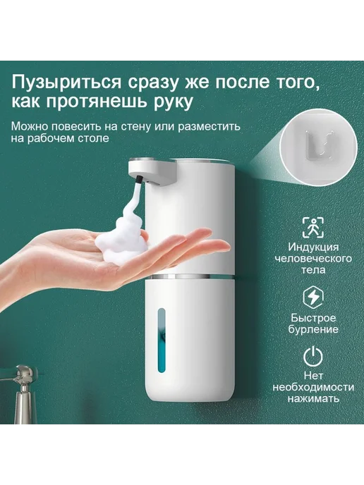 Сенсорный диспенсер для мыла настенный ABS пластик гель, вариант, фото 5