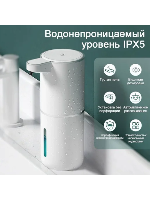 Сенсорный диспенсер для мыла настенный ABS пластик гель, вариант, фото 6