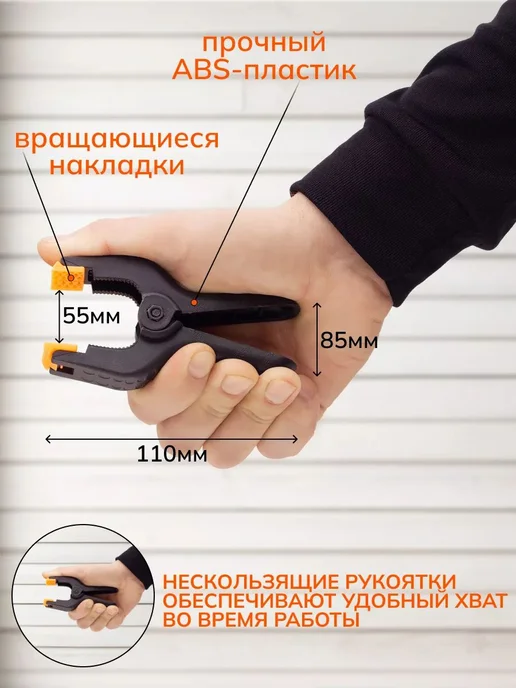 Струбцина быстрозажимная прищепка набор 4 шт SYJ-size4, 4 шт, фото 2