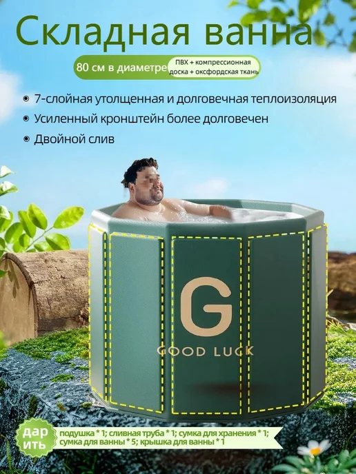 Купель складная 326 л диаметр 80 см G, 326 л