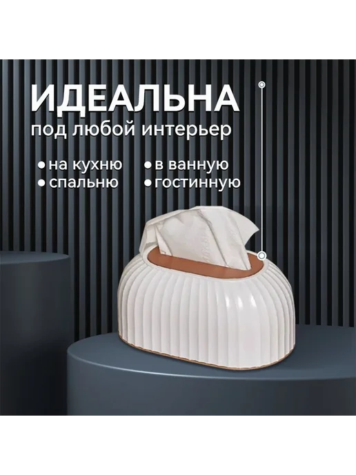 Салфетница пластиковая белая 1 шт, 1 шт, фото 3