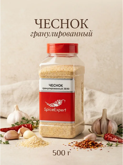 SpicеExpert Чеснок сушеный гранулированный, 500 гр, 500 г