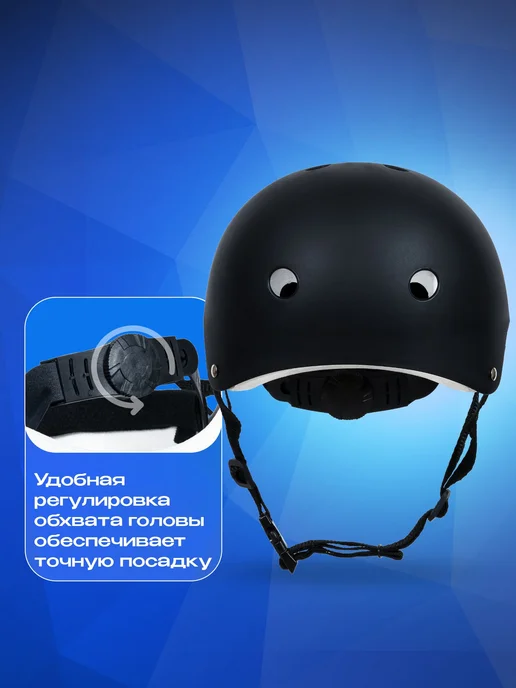 Защитный шлем для катания регулируемый 48-56 KASK-1 Black, черный, фото 3