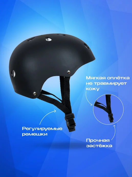 Защитный шлем для катания регулируемый 48-56 KASK-1 Black, черный, фото 6