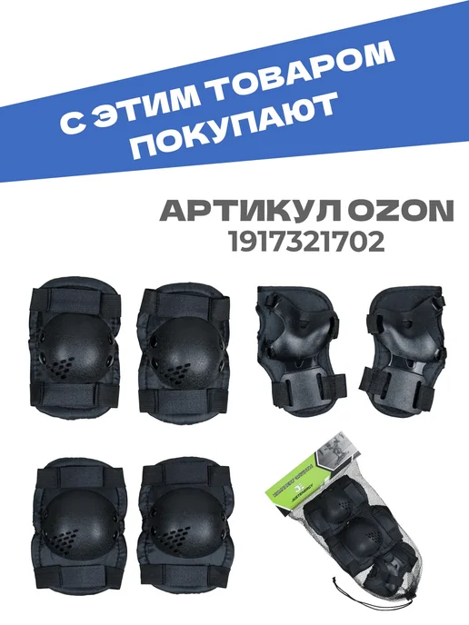 Защитный шлем для катания регулируемый 48-56 KASK-1 Black, черный, фото 8