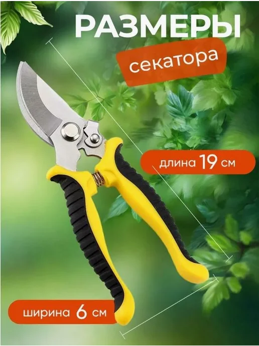 Секатор садовый универсальный Металл Каучук Желтый, желтый, фото 2