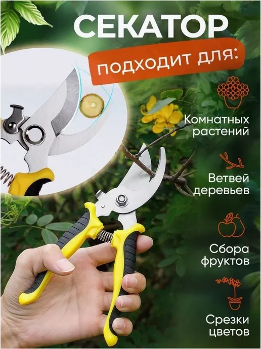 Секатор садовый универсальный Металл Каучук Желтый, желтый, фото 4