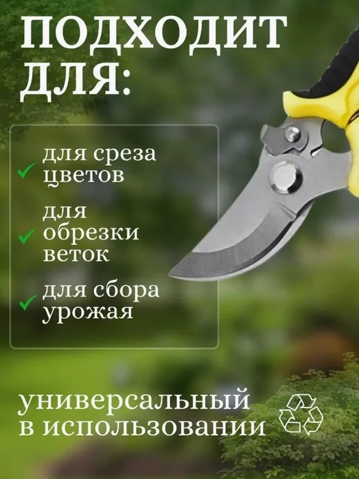 Секатор садовый универсальный Металл Каучук Желтый, желтый, фото 5