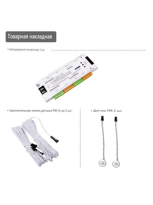 Контроллер для LED ленты 32 канала PIR DC12-24V, вариант, фото 6