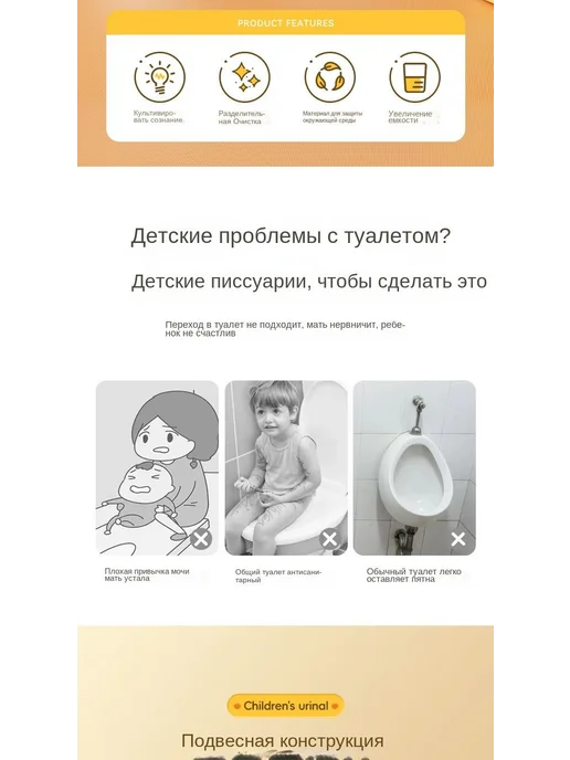 Детский писсуар настенный Мальчик Арт 7085367375, вариант, фото 4