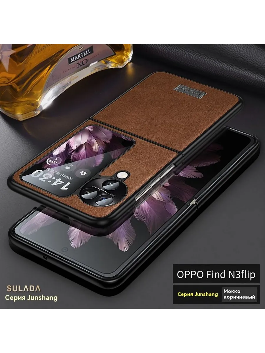 Чехол-кобура для OPPO Find N3 Flip коричневый Коричн