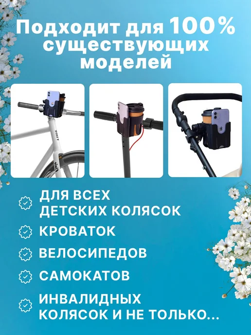 Подстаканник для коляски универсальный, вариант, фото 4