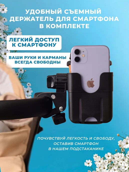 Подстаканник для коляски универсальный, вариант, фото 7