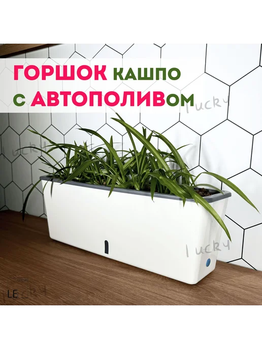 Горшок для цветов RECTANGLE 4л Белый Горшок для цветов, 4 л