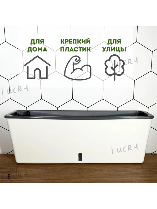 Горшок для цветов RECTANGLE 4л Белый Горшок для цветов, 4 л, фото 3