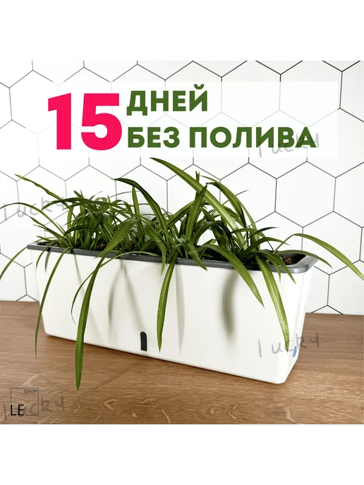 Горшок для цветов RECTANGLE 4л Белый Горшок для цветов, 4 л, фото 4