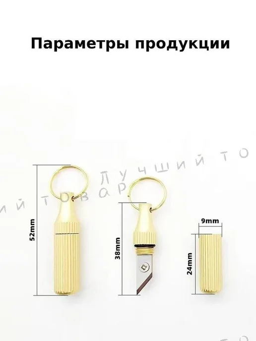 Мини нож брелок 38мм латунный золотой нож-ключница, золотой, фото 3