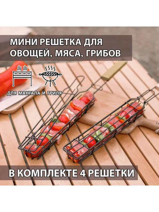 Решетка-гриль 30×4.5 см из высокоуглеродистой стали, 27x4 см