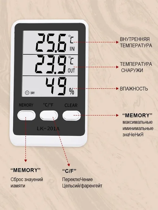 Термометр уличным датчиком гигрометр метеостанция ЖК, вариант, фото 5