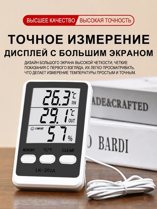 Термометр уличным датчиком гигрометр метеостанция ЖК, вариант, фото 6
