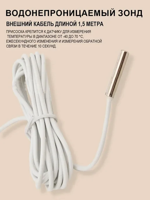 Термометр уличным датчиком гигрометр метеостанция ЖК, вариант, фото 7