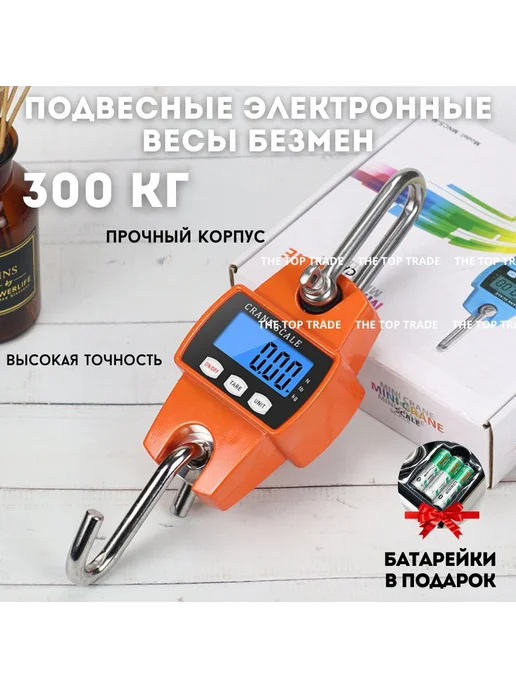 Торговые весы электронные 300 кг Оранжевый, 300 кг
