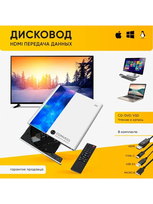 Внешний DVD плеер для телевизора, вариант