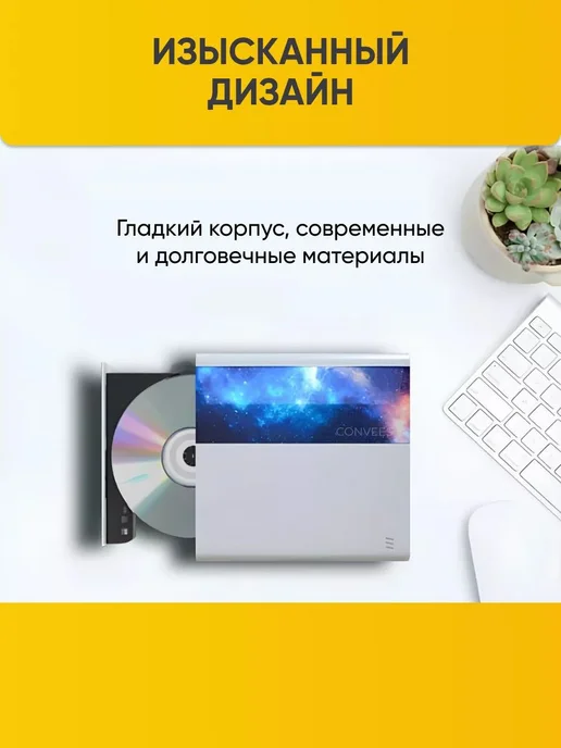 Внешний DVD плеер для телевизора, вариант, фото 8