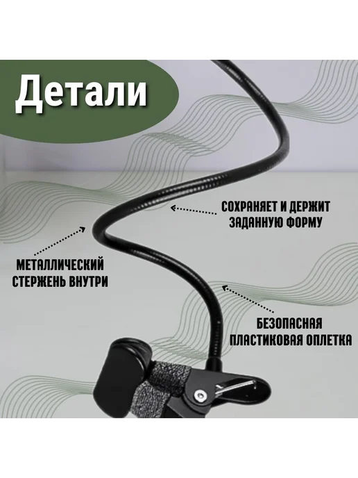 Гибкий держатель для телефона на прищепке, Черный, черный, фото 4