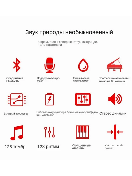 Рулонный Рояль 61 Клавиша Белый, белый, фото 3