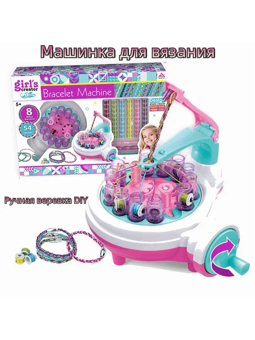 Вязальная машина ручная темно-розовый белый Вязальная, белый