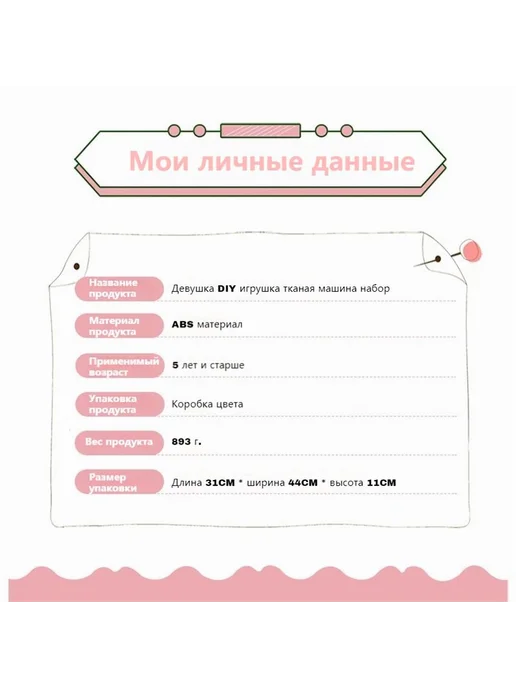 Вязальная машина ручная темно-розовый белый Вязальная, белый, фото 4