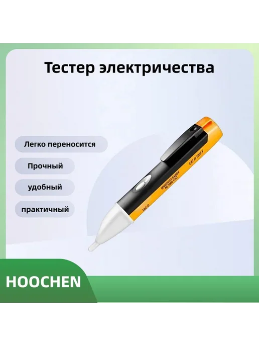 Тестер электроэнергии ручка детектор утечек тока черн 1, черный