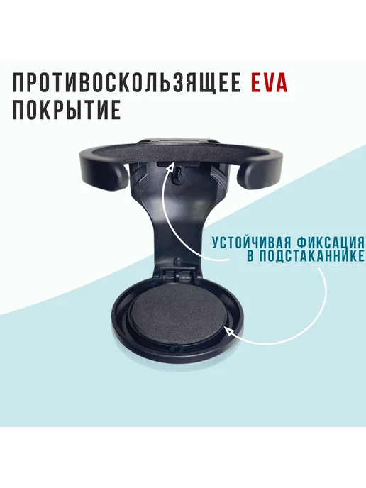 Подстаканник в авто SZ XHH Черный, черный, фото 3