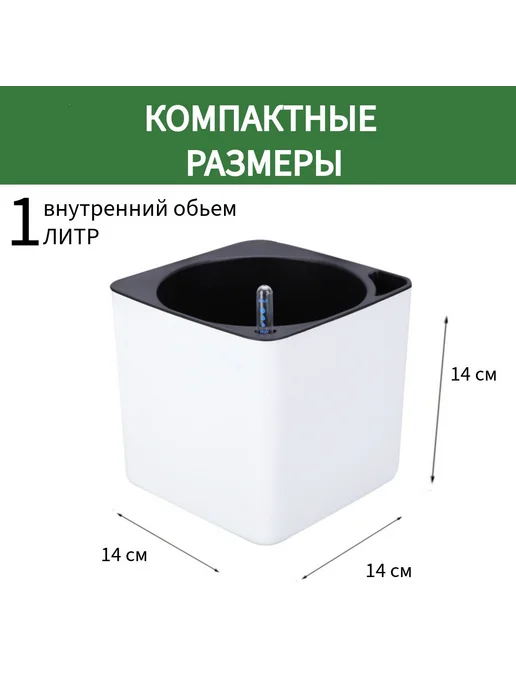 Горшок для цветов 14x14x14 см 1 л 1 шт 1л, 14x14x14 см, 1 л, фото 4
