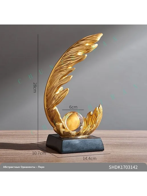Статуэтка CHUNZHIRAN золотая (28см) Абстракция Пламя-5см шар, золотой, фото 5