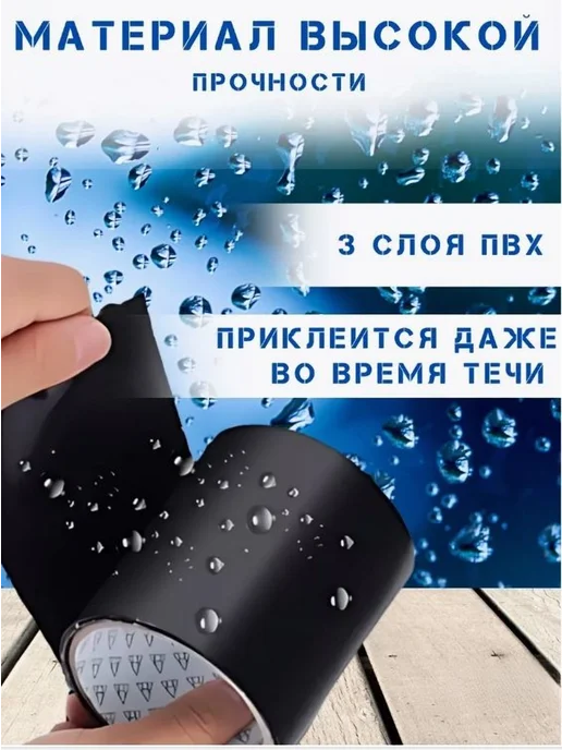 Герметизирующая лента 150 см д я труб ведер, вариант, фото 4