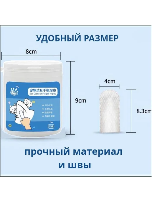 Влажные салфетки для ушей животных 50 шт Для собак и кошек, 50 шт, фото 4