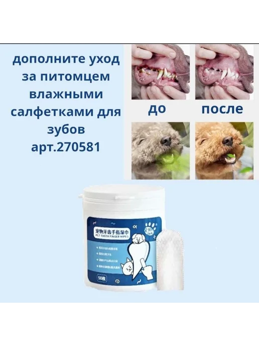 Влажные салфетки для ушей животных 50 шт Для собак и кошек, 50 шт, фото 5