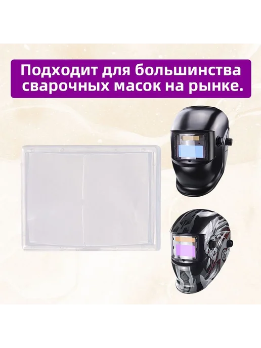 Диоптрическая линза для маски START 108x90х8 белый матовый, 108x90x8, фото 3