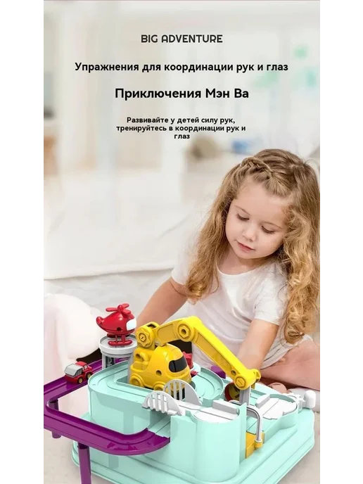 Игрушечный трек Happy Baby машинки д я мальчиков девочек, вариант, фото 2