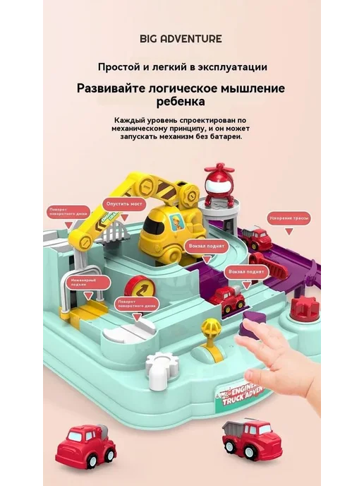 Игрушечный трек Happy Baby машинки д я мальчиков девочек, вариант, фото 3
