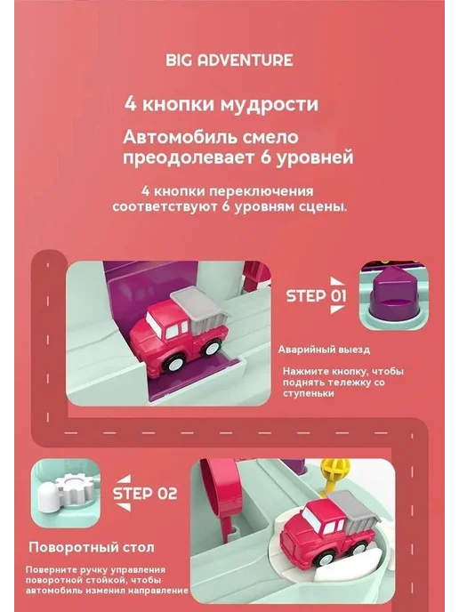 Игрушечный трек Happy Baby машинки д я мальчиков девочек, вариант, фото 5