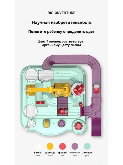 Игрушечный трек Happy Baby машинки д я мальчиков девочек, вариант, фото 8