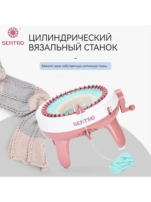 Вязальная машина Centro 40 игл светло-розовый белый, белый, фото 3