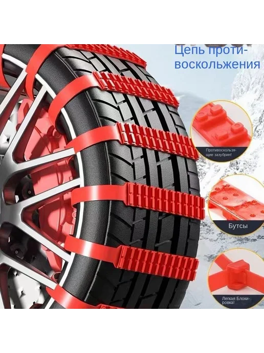 Цепь противоскольжения 93 см 10 шт, 10 шт, фото 2