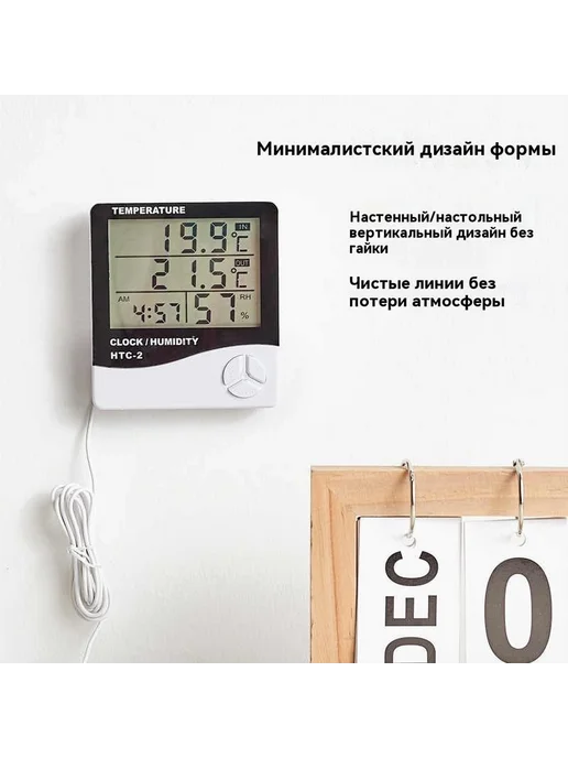Термометр-гигрометр для дома и улицы Белый 1 шт, 1 шт, фото 3