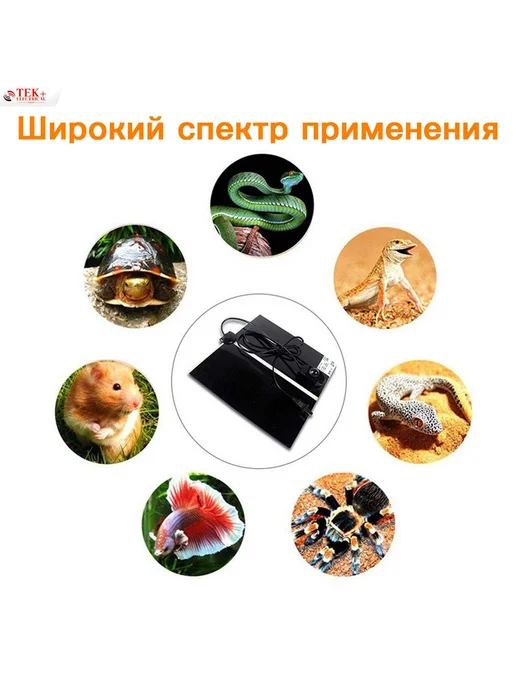 Термоковрик для террариума 20Вт Черный, 20 Вт, фото 6
