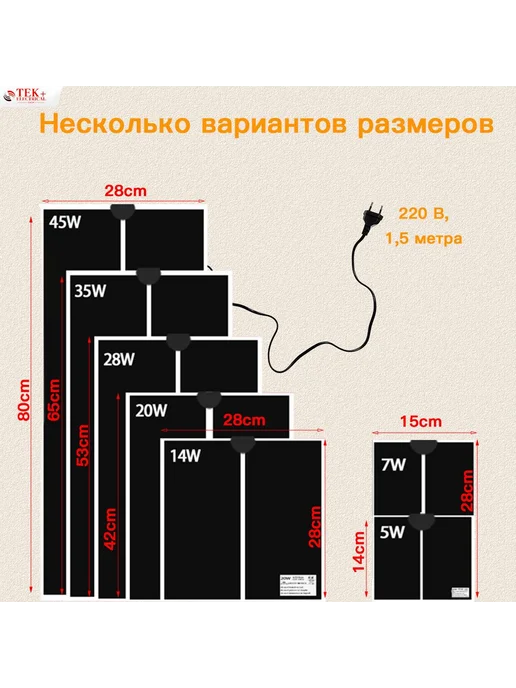 Термоковрик для террариума 20Вт Черный, 20 Вт, фото 8