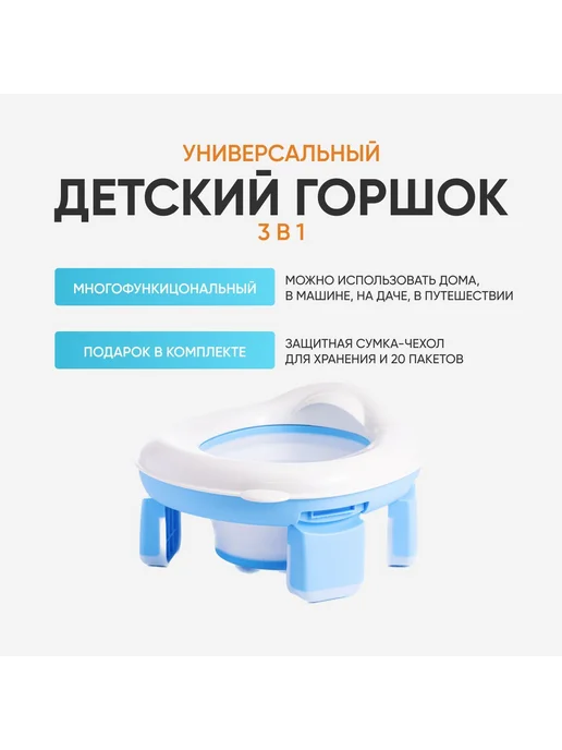 Горшок детский складной Силикон ABS пластик Синий, синий